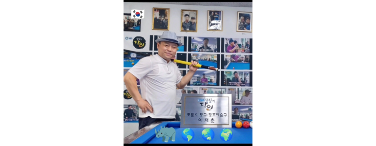 서울 성북구 당구장