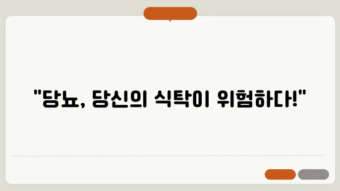 당뇨에 나쁜 음식 2f69뇨에 안좋은 음식