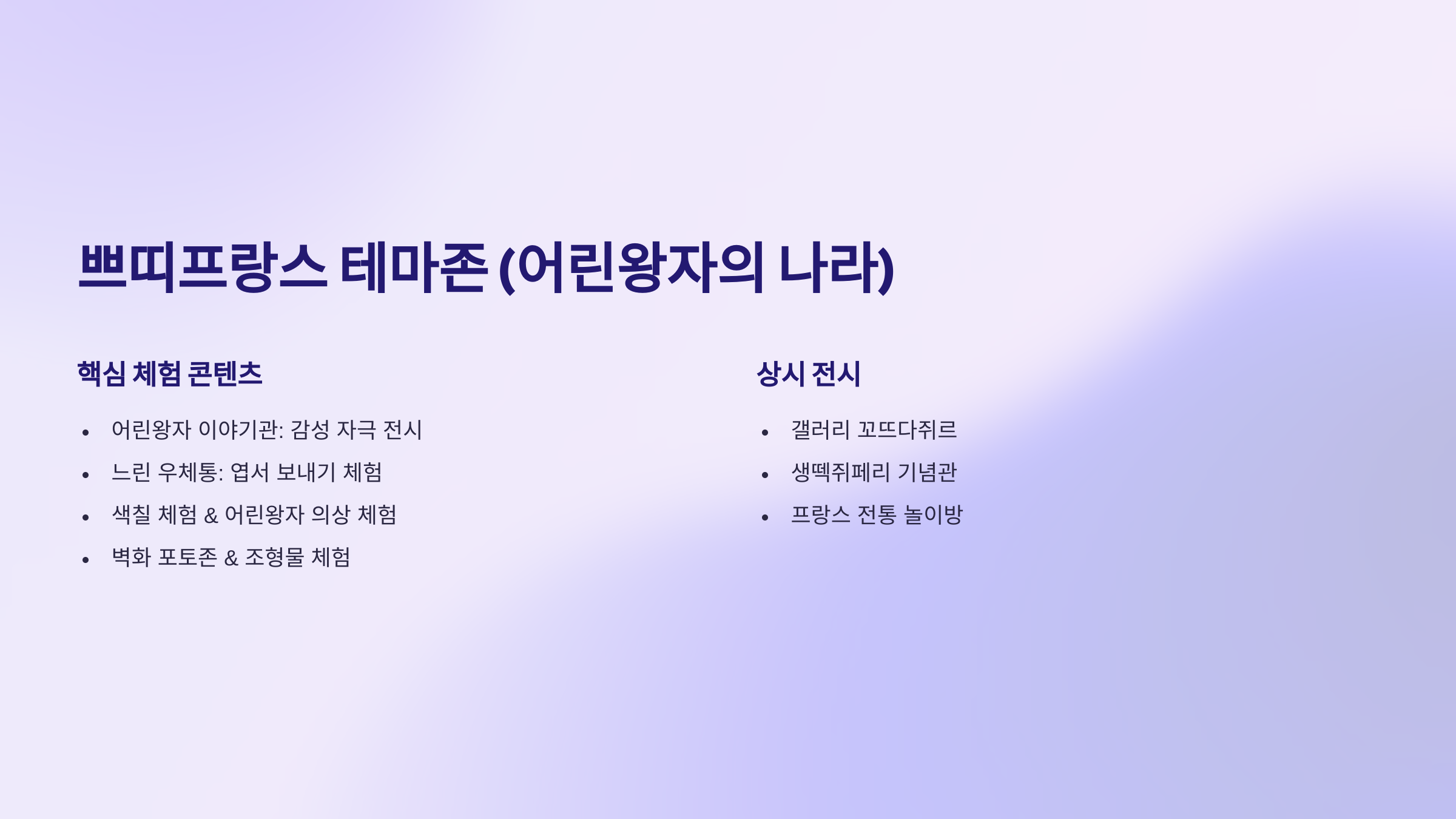 가평 유럽동화나라 축제 총정리