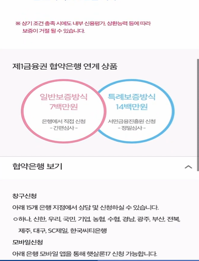 협약은행 보기