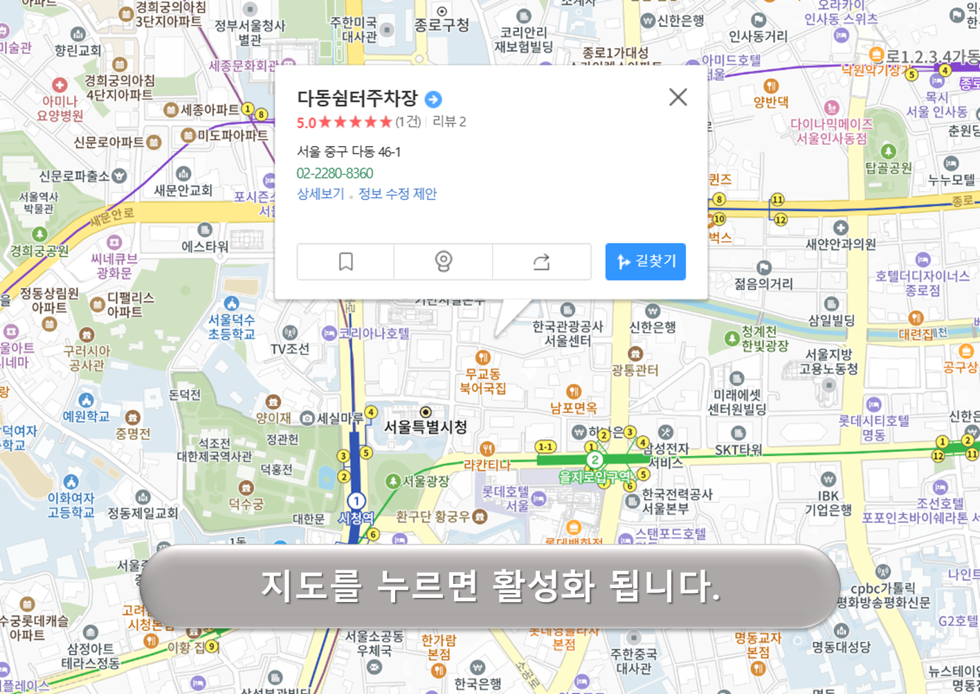 다동 쉼터 주차장