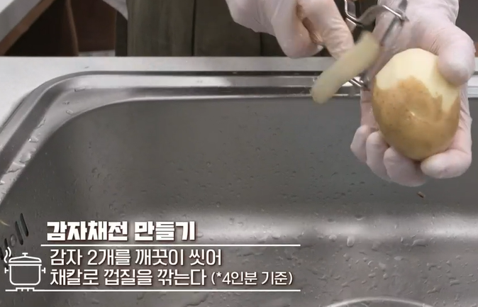 감자전만드는방법