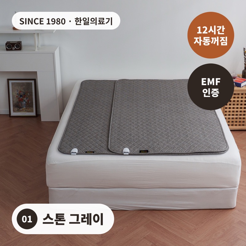 전기장판 보관