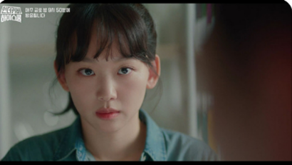 드라마 '언더커버 하이스쿨'