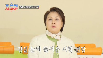 조선의 사랑꾼 이경실 손보승