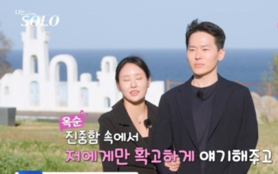 나는솔로21기 최종선택