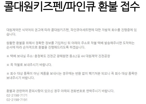 콜대원 키즈