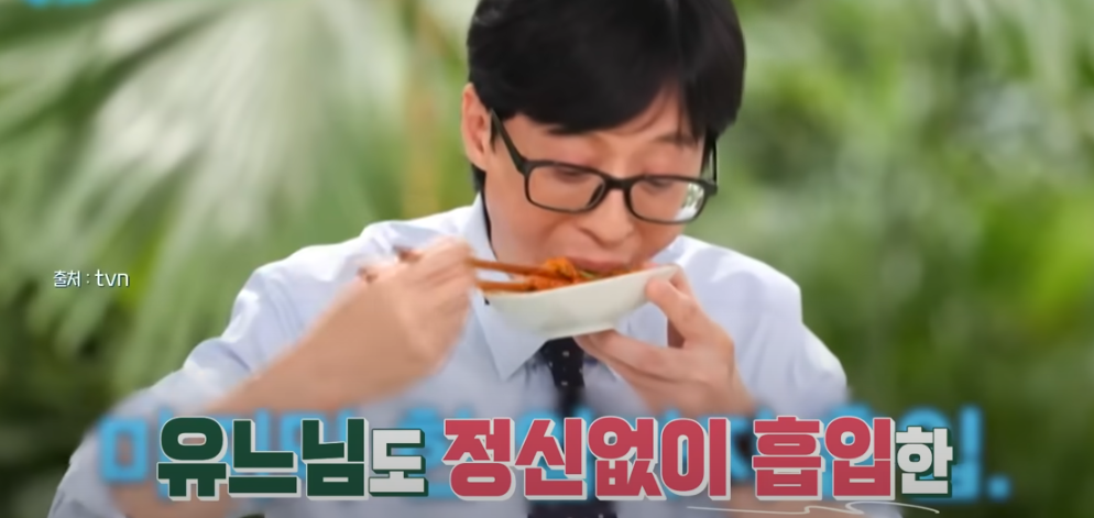 편스토랑 류수영 고추장비빔면 요리재료