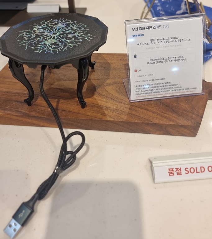 스마트기기-무선-충전기-나전칠기소반