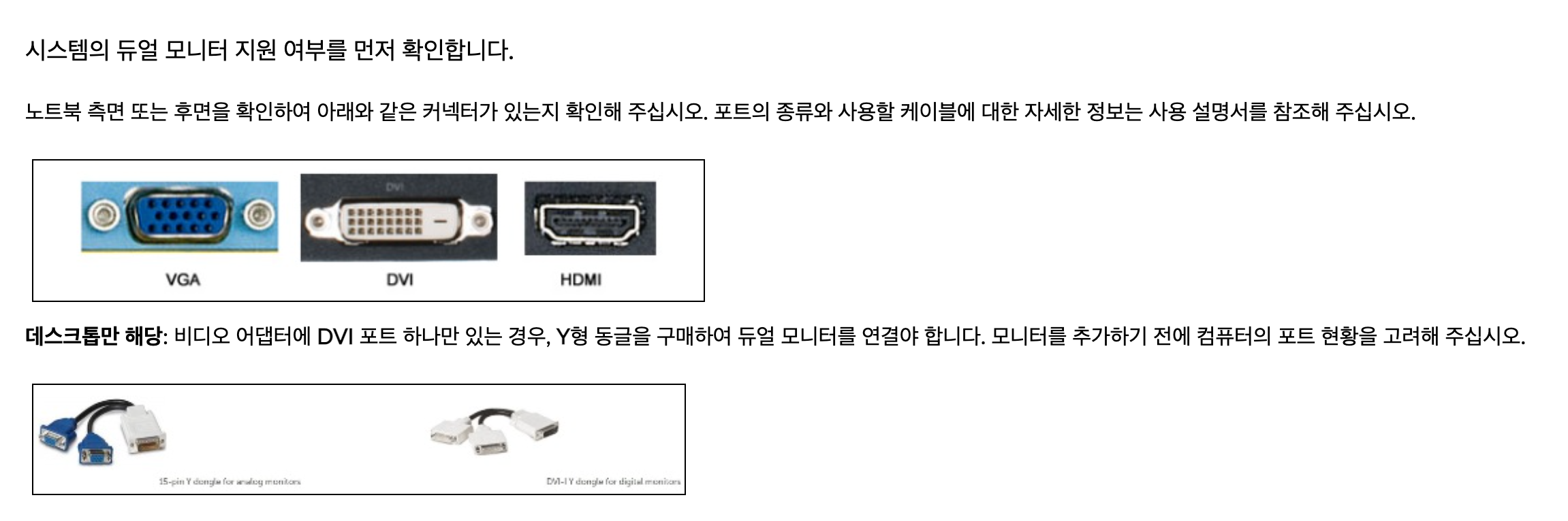 HDMI 케이블 본체에 연결