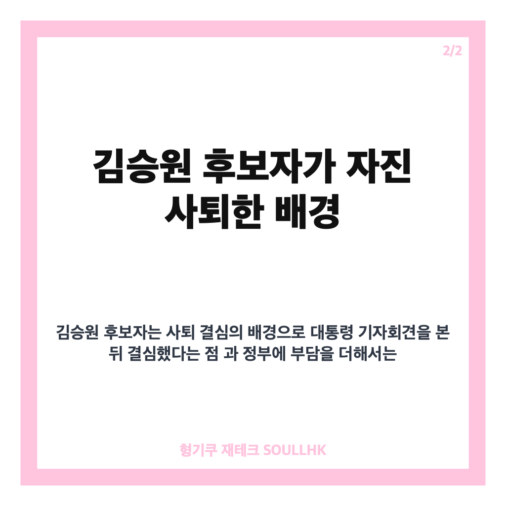 김승원 자진 사퇴, 법무부 장관 후보직 내려놓은 배경 정리 카드뉴스 3
