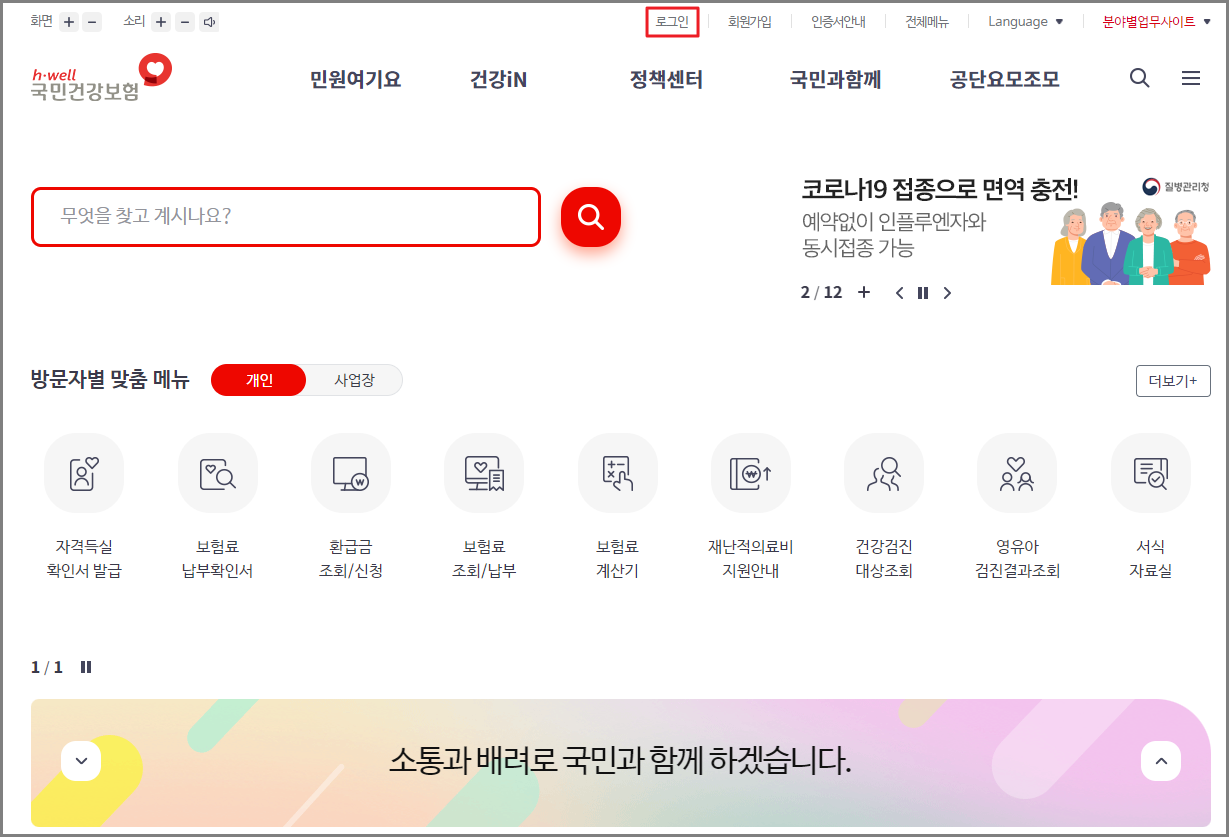 4대보험 완납증명서
