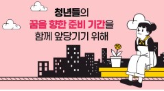 청년내일저축계좌 (2025) 신청방법 관련