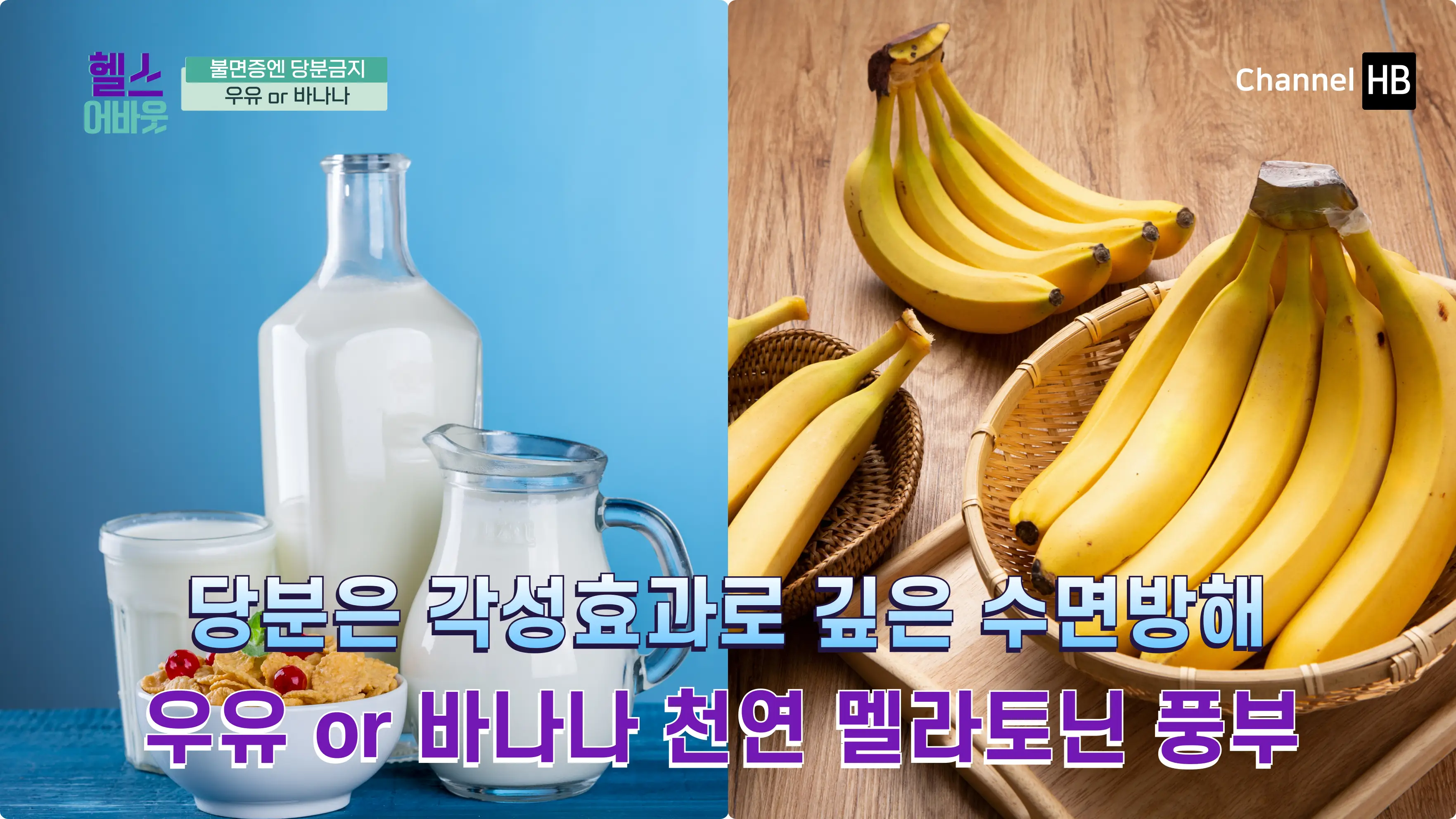 멜라토닌