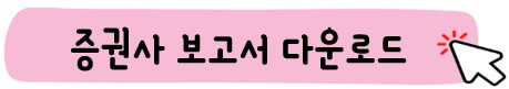 증권사 보고서 다운받기