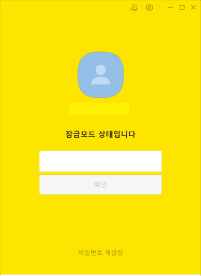 카카오톡 잠금모드 설정하는 방법