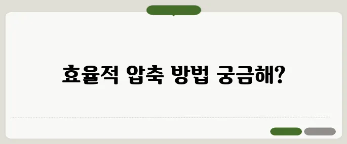 사진용량줄이기 화질 안 깨지는 압축법