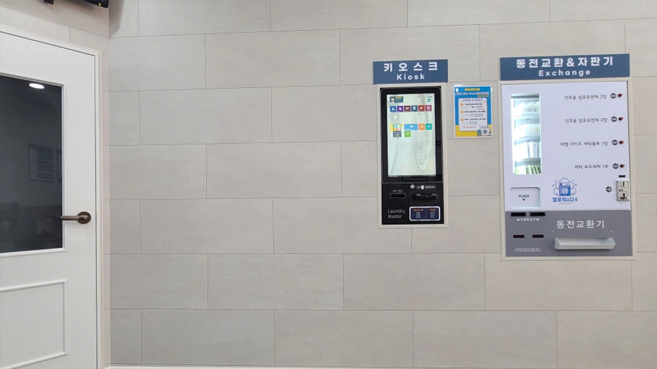빨래방 키오스크 동전 교환기 겸용 자판기