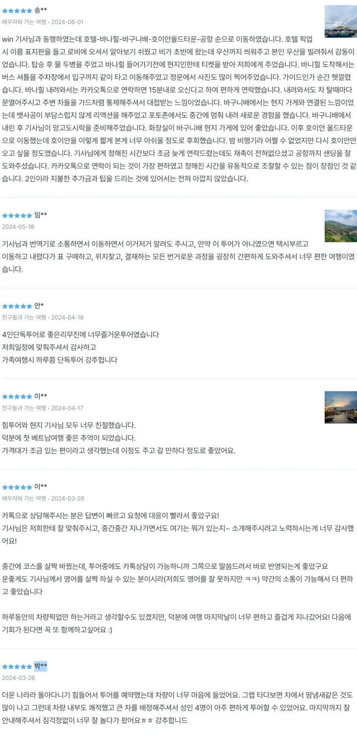 다낭호이안마지막날투어후기2