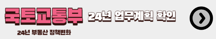 청년청약통장 신설 청년주택드림청약통장 전환 가입
