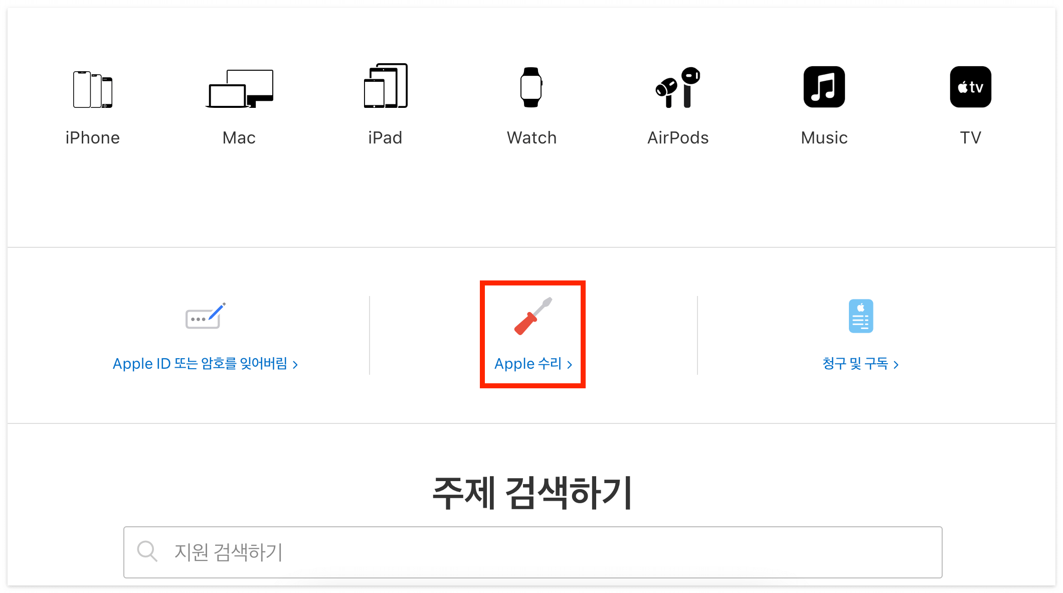 애플 서비스 예약 변경/취소