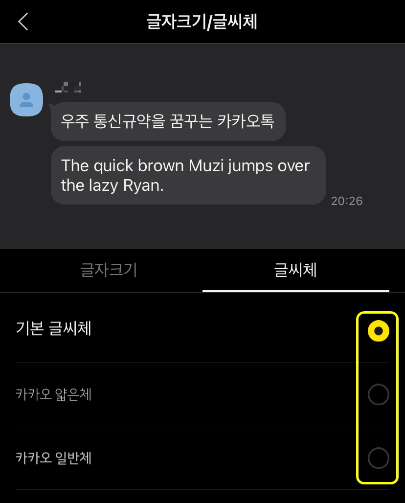폰트
