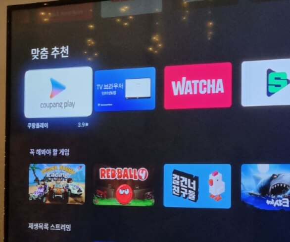 TV 세팅 방법