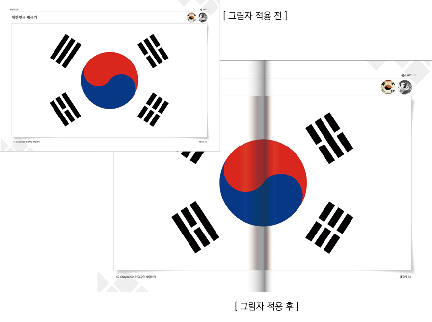 그림자 적용하기1