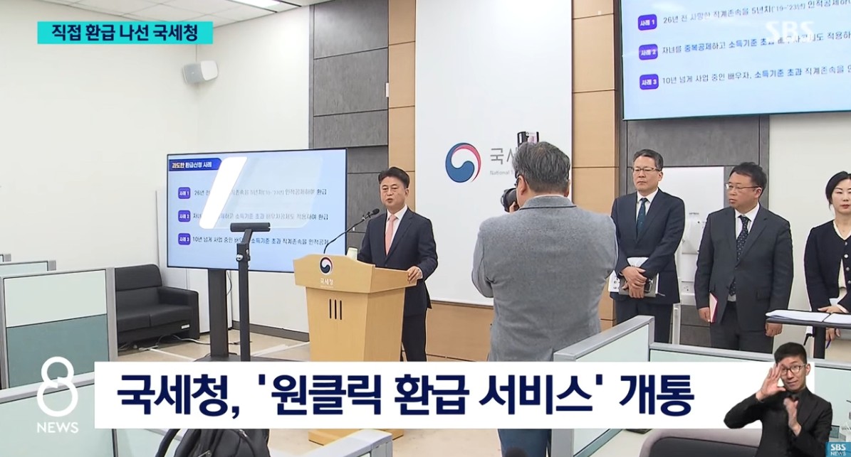 종합소득세 원클릭 환급 서비스3