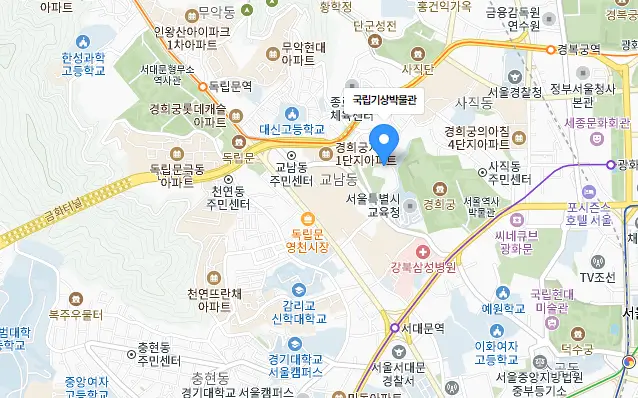 겨울 실내 여행 하기 좋은 곳 국립기상박물관