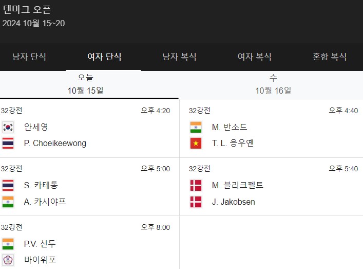 ANSEYONG-MATCH-SCHEDULE