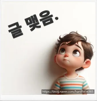 보내 보네 헷갈리는 맞춤법 올바른 표기 완벽 정리_8