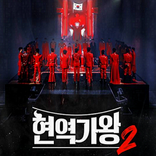 현역가왕2-투표하기