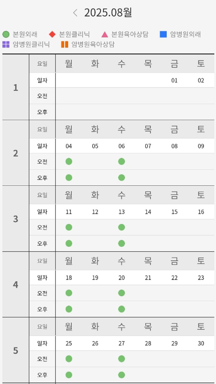명의-경동맥-방오영-교수-진료일정