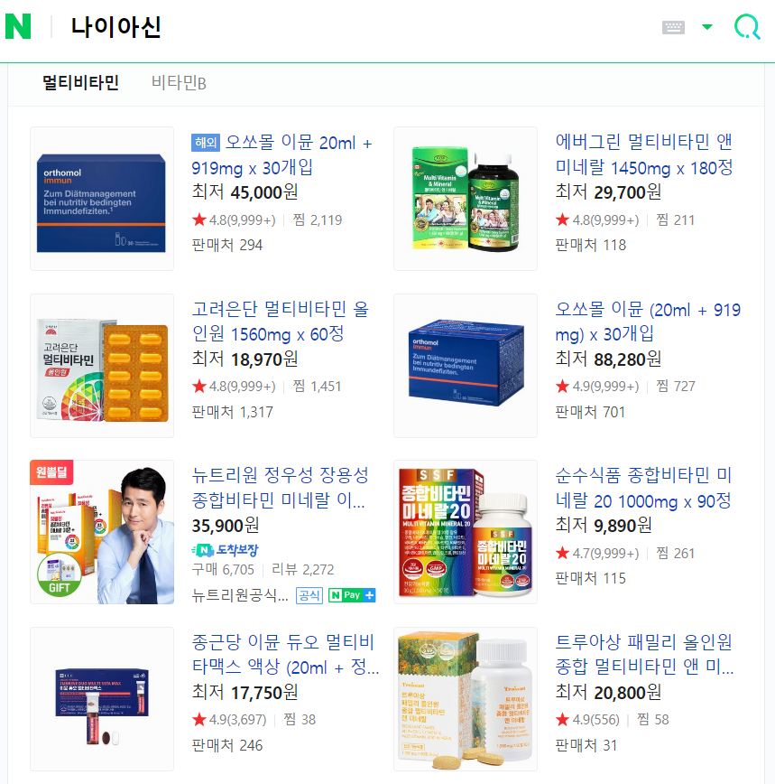 나이아신
