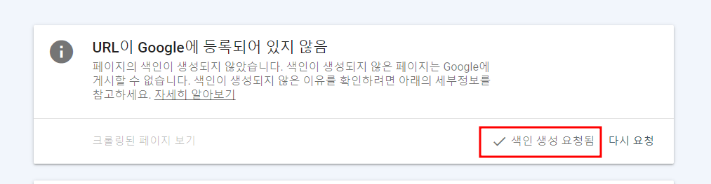 구글 서치콘솔 색인 시키는 방법 색인 관리