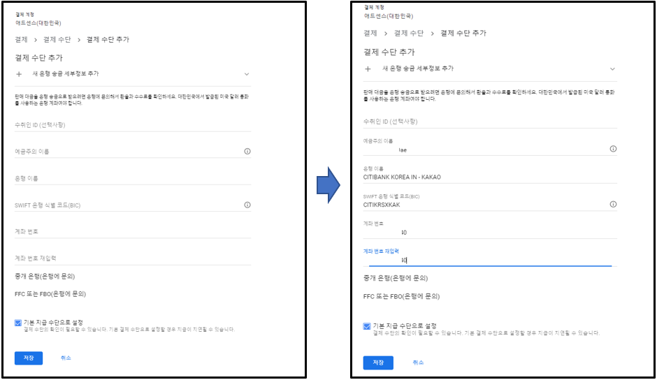 구글-애드센스-개인-정보-입력