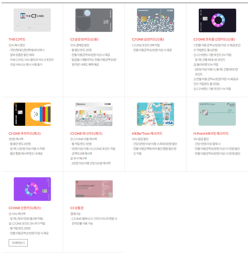 올리브영 갤제 제휴카드