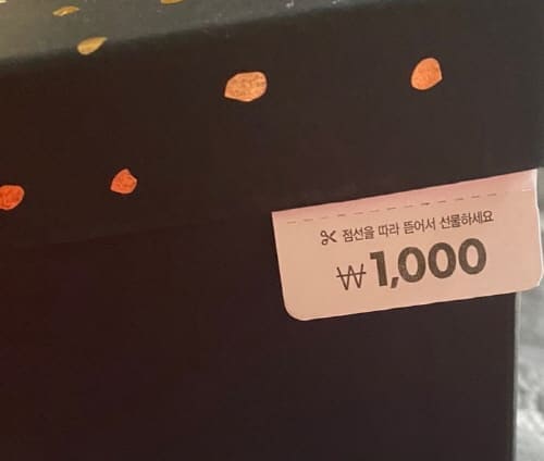 다이소선물상자-가격표