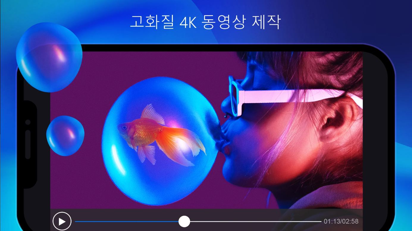 동영상 편집 어플, 동영상에 배경 음악과 녹음된 목소리 넣기