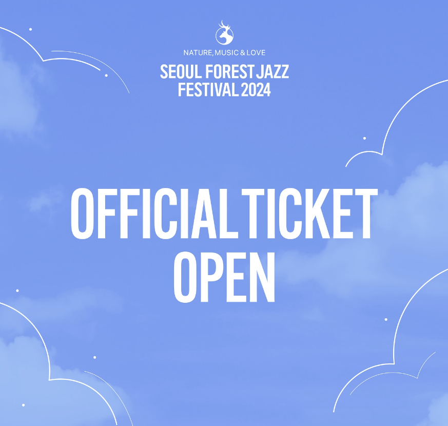 서울숲재즈페스티벌 2024