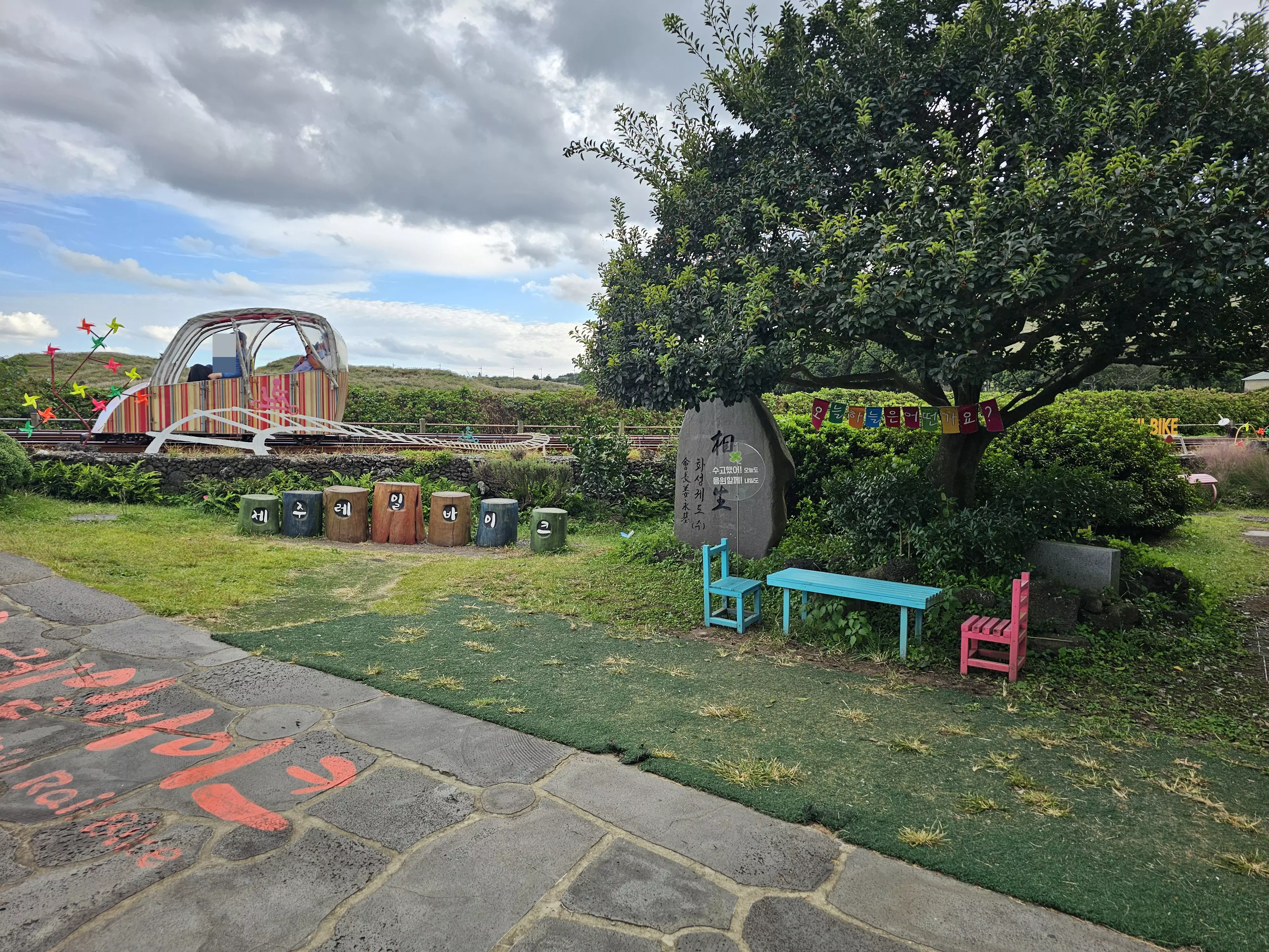 제주 레일바이크