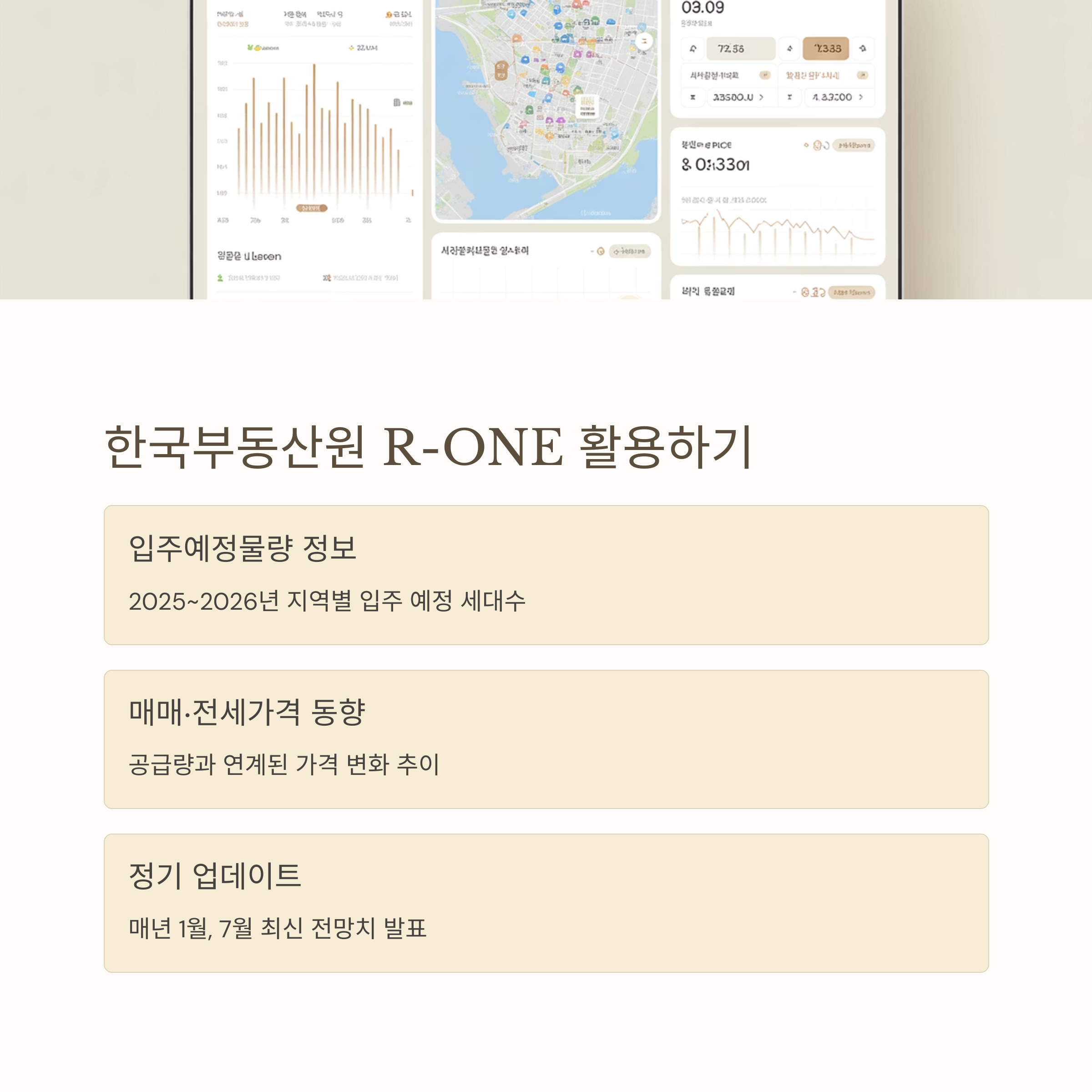 연도별 주택 공급량 확인 방법