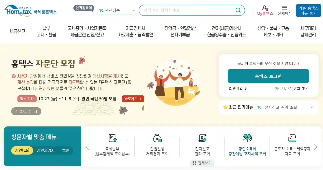 연말정산 부양가족 등록 방법