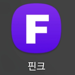 핀크-어플-로고-썸네일