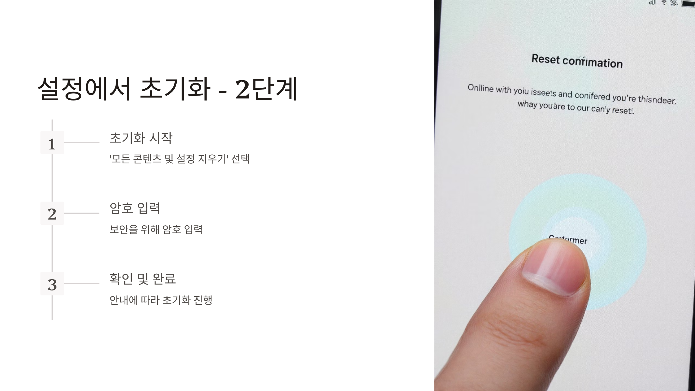 아이폰 초기화 방법