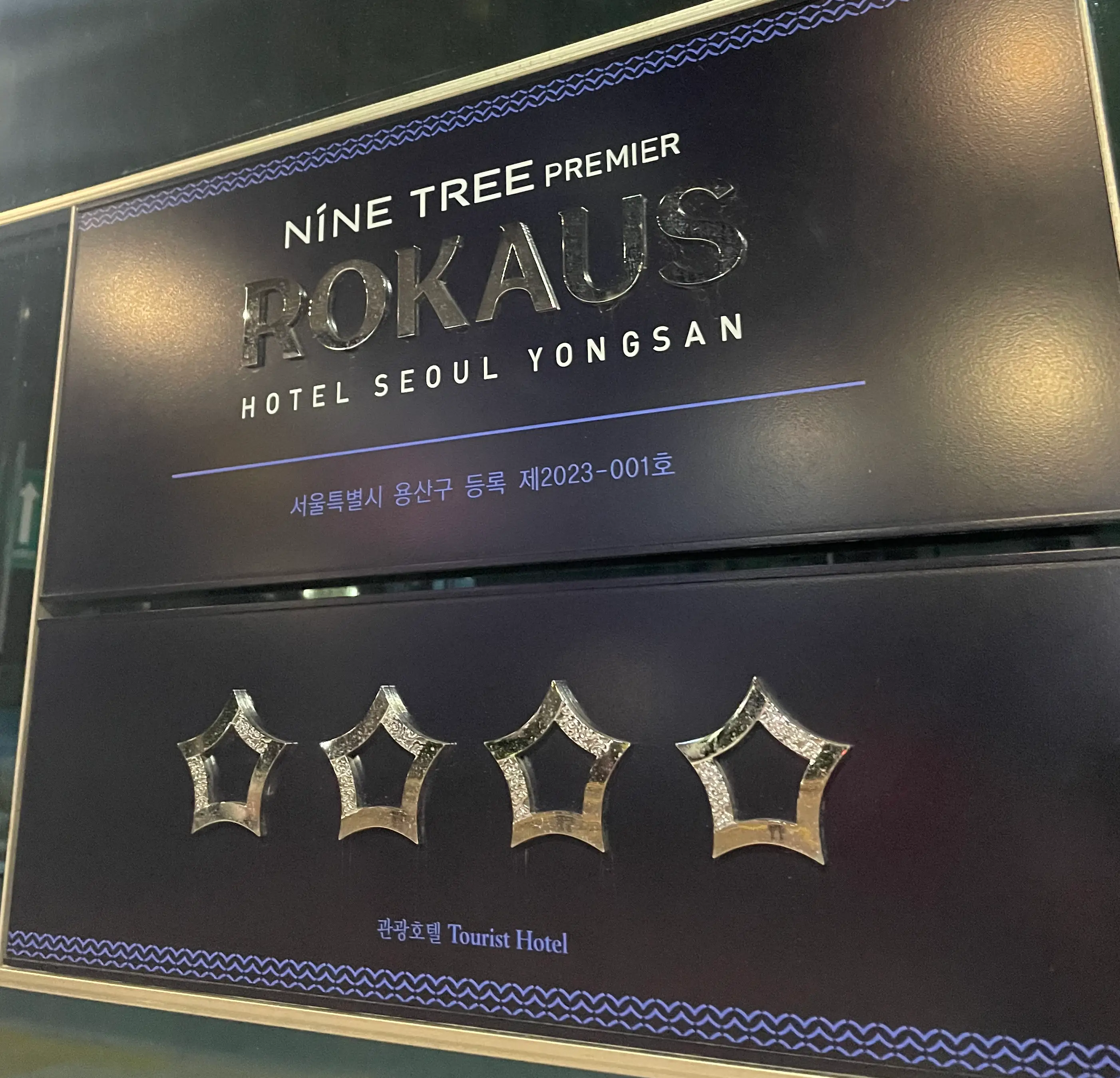 로카우스 호텔 4성급 가성비 호캉스