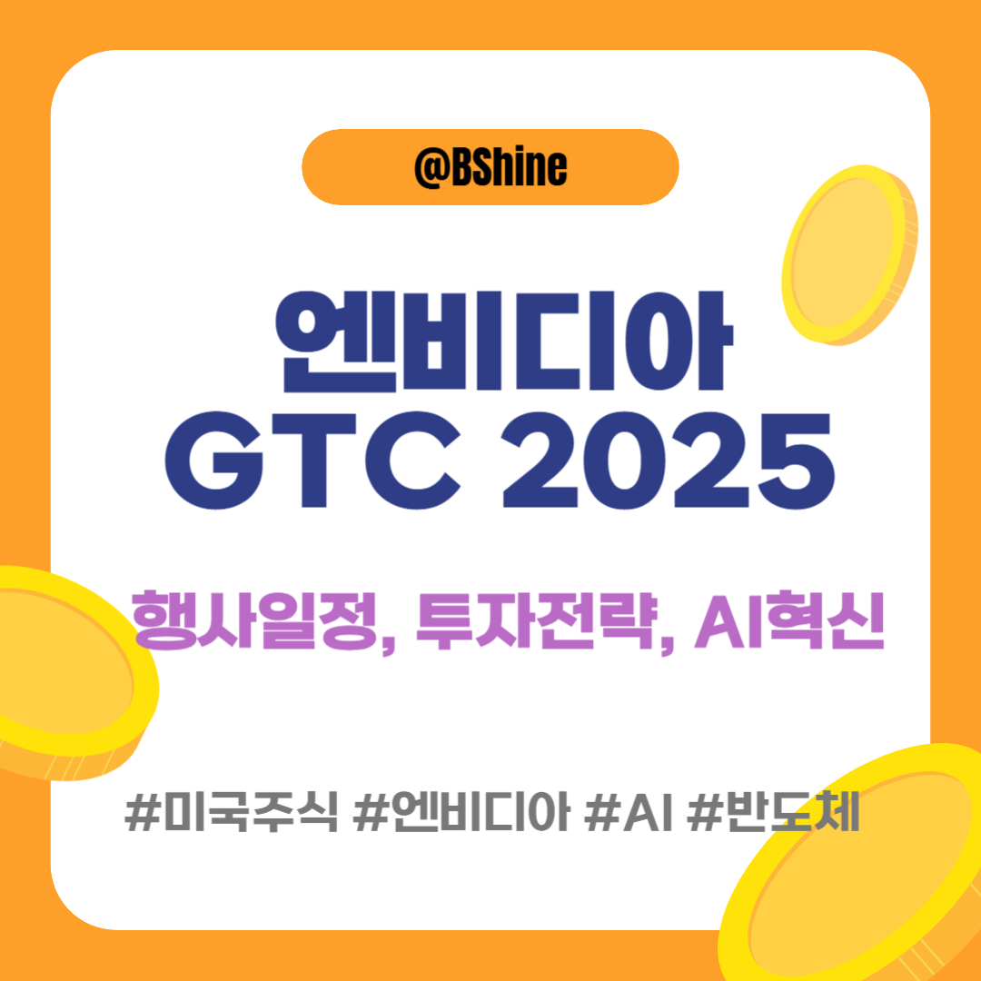 엔비디아 썸네일