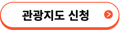 관광지도