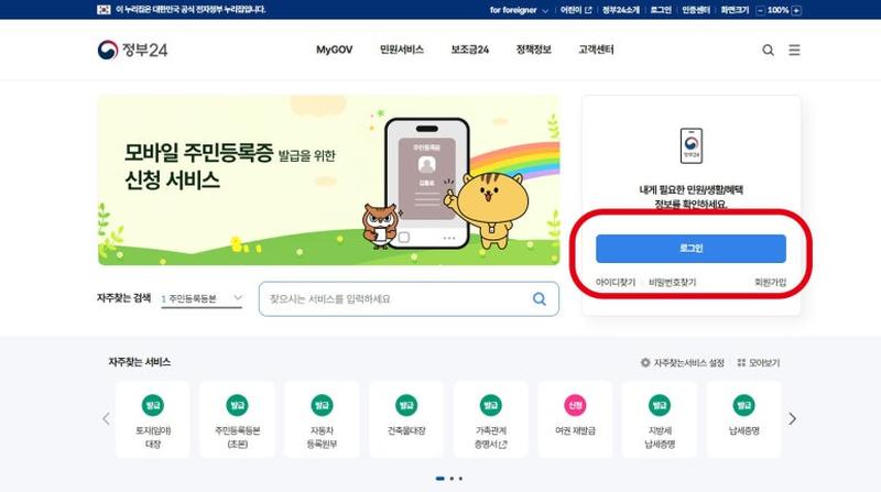 두 가지 발급 방법 완벽 가이드